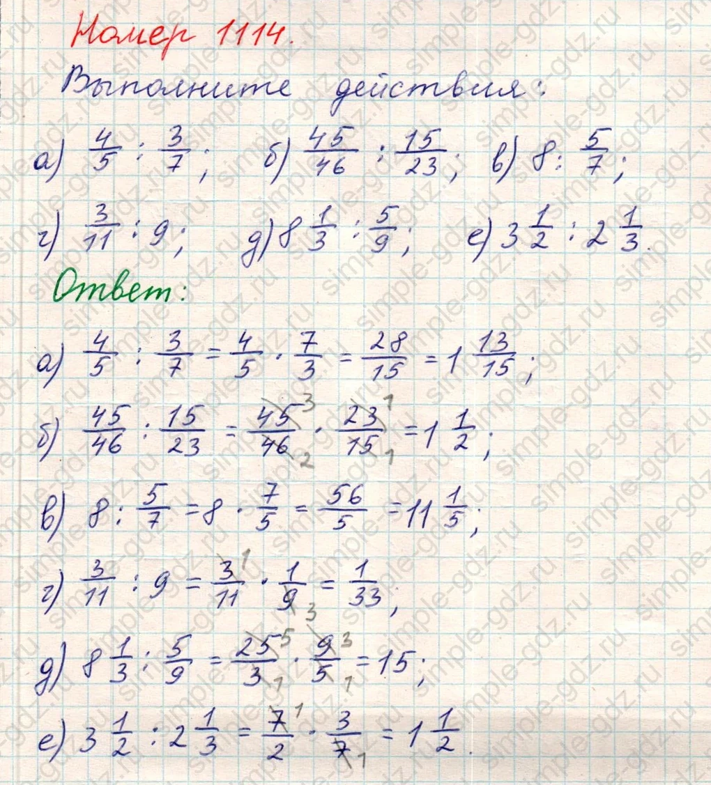 matematika class-5 Математика 5 класс учебник Никольский, Потапов - 1 Часть страница Номер 1114 ответ Номер 1114