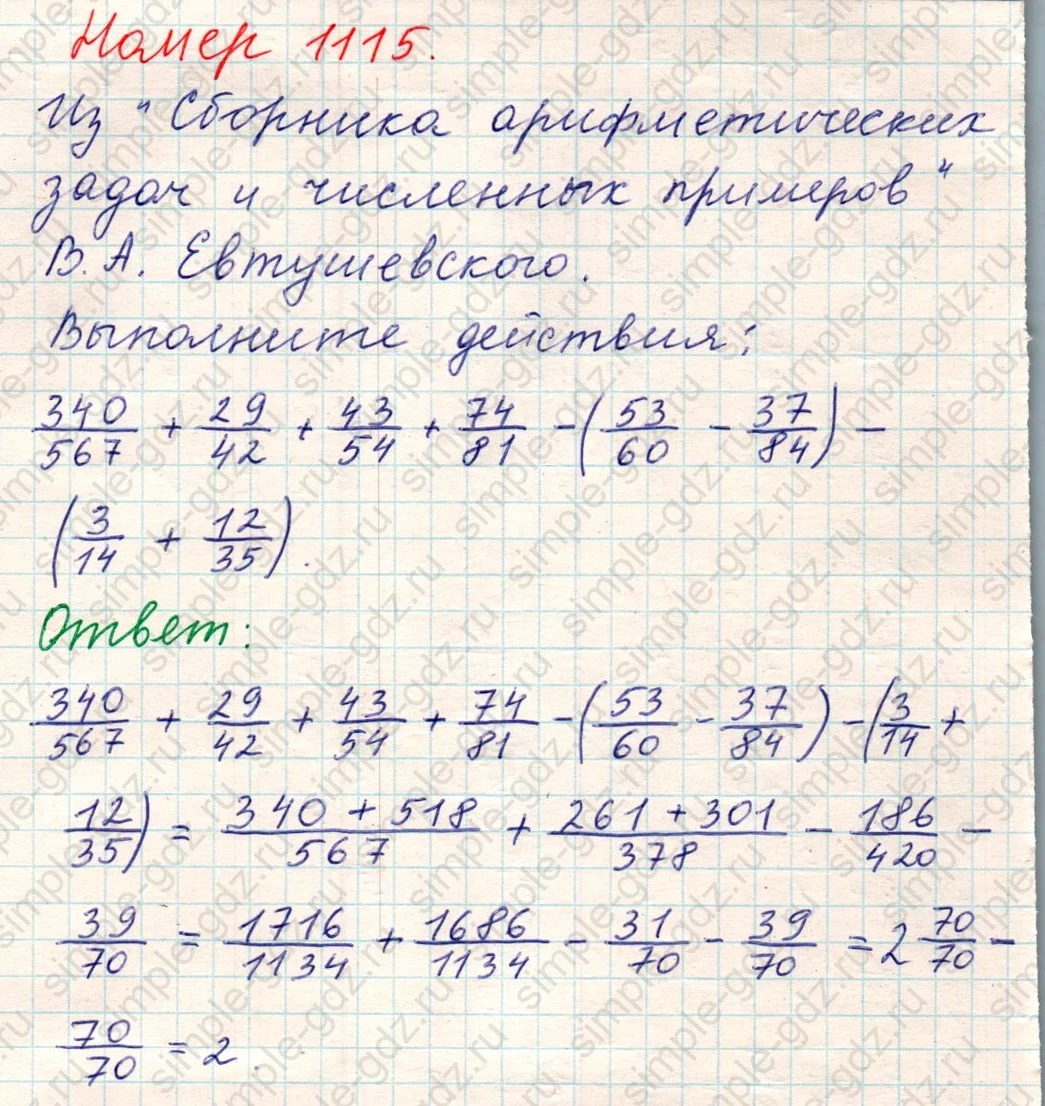 matematika class-5 Математика 5 класс учебник Никольский, Потапов - 1 Часть страница Номер 1115 ответ Номер 1115
