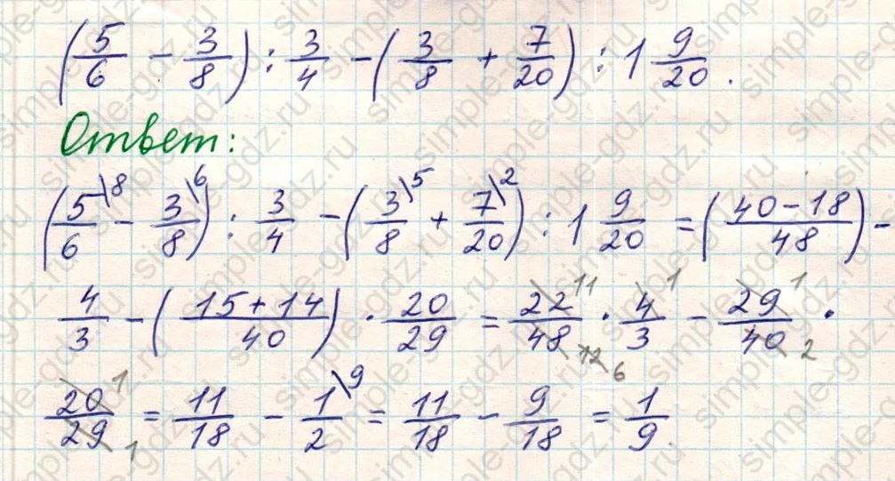 matematika class-5 Математика 5 класс учебник Никольский, Потапов - 1 Часть страница Номер 1116 ответ Номер 1116