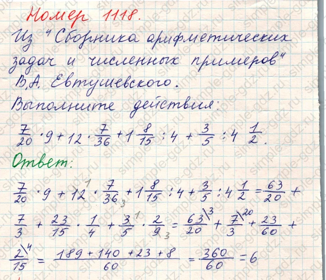 matematika class-5 Математика 5 класс учебник Никольский, Потапов - 1 Часть страница Номер 1118 ответ Номер 1118