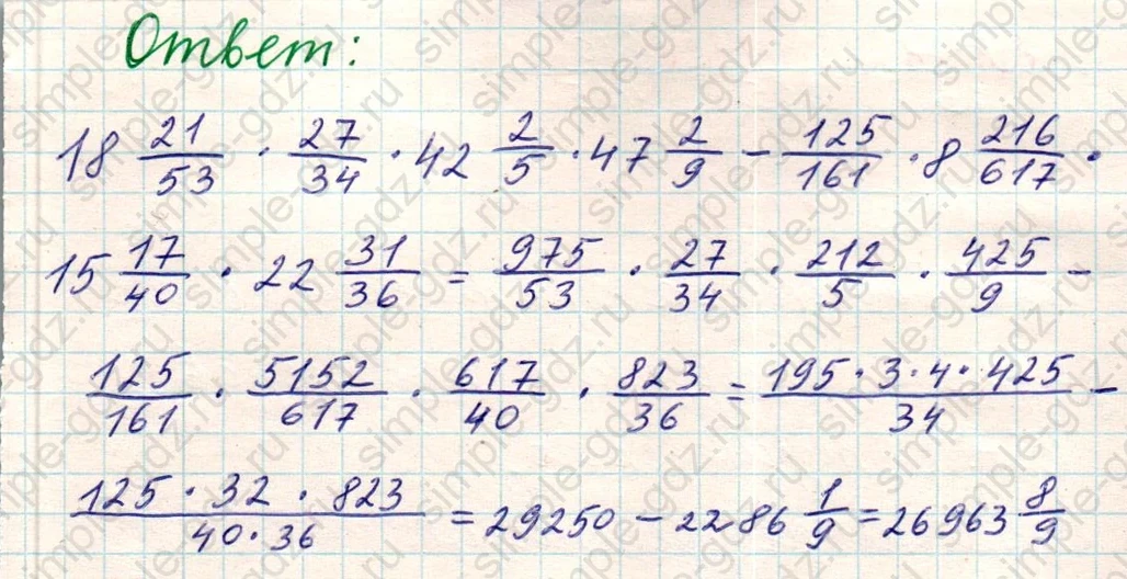 matematika class-5 Математика 5 класс учебник Никольский, Потапов - 1 Часть страница Номер 1119 ответ Номер 1119