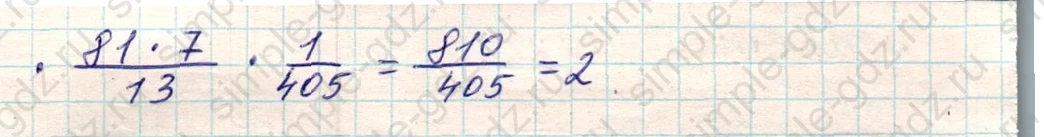 matematika class-5 Математика 5 класс учебник Никольский, Потапов - 1 Часть страница Номер 1120 ответ Номер 1120