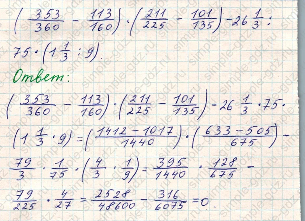 matematika class-5 Математика 5 класс учебник Никольский, Потапов - 1 Часть страница Номер 1123 ответ Номер 1123