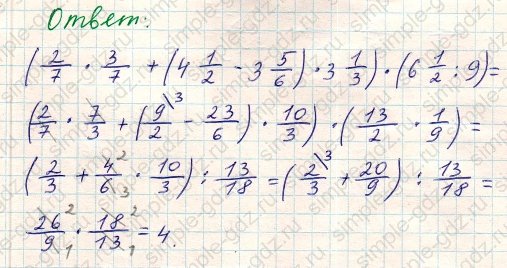 matematika class-5 Математика 5 класс учебник Никольский, Потапов - 1 Часть страница Номер 1124 ответ Номер 1124