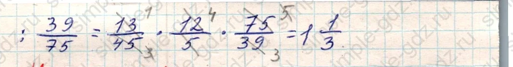 matematika class-5 Математика 5 класс учебник Никольский, Потапов - 1 Часть страница Номер 1125 ответ Номер 1125