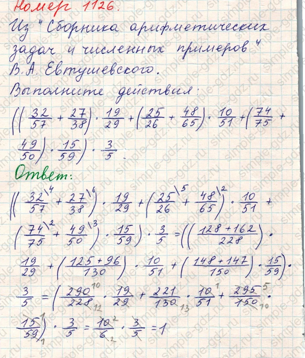 matematika class-5 Математика 5 класс учебник Никольский, Потапов - 1 Часть страница Номер 1126 ответ Номер 1126