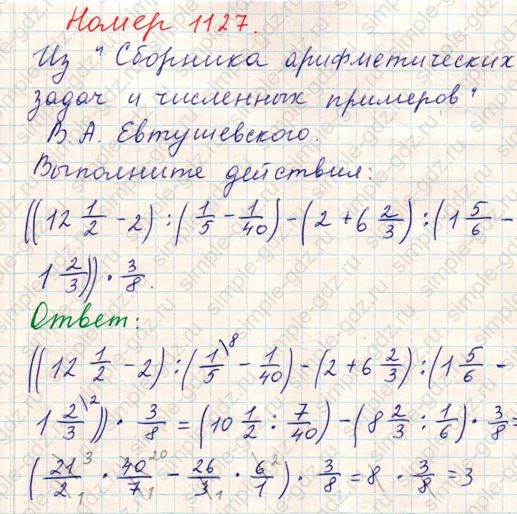 matematika class-5 Математика 5 класс учебник Никольский, Потапов - 1 Часть страница Номер 1127 ответ Номер 1127