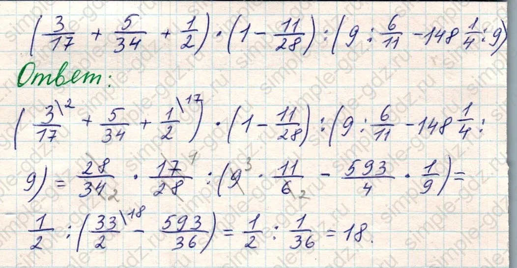 matematika class-5 Математика 5 класс учебник Никольский, Потапов - 1 Часть страница Номер 1128 ответ Номер 1128