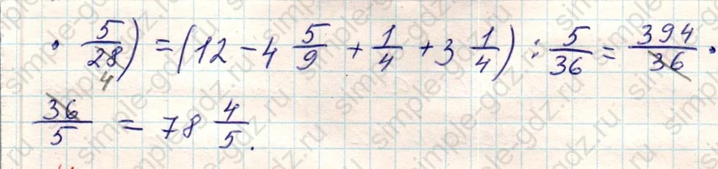 matematika class-5 Математика 5 класс учебник Никольский, Потапов - 1 Часть страница Номер 1129 ответ Номер 1129