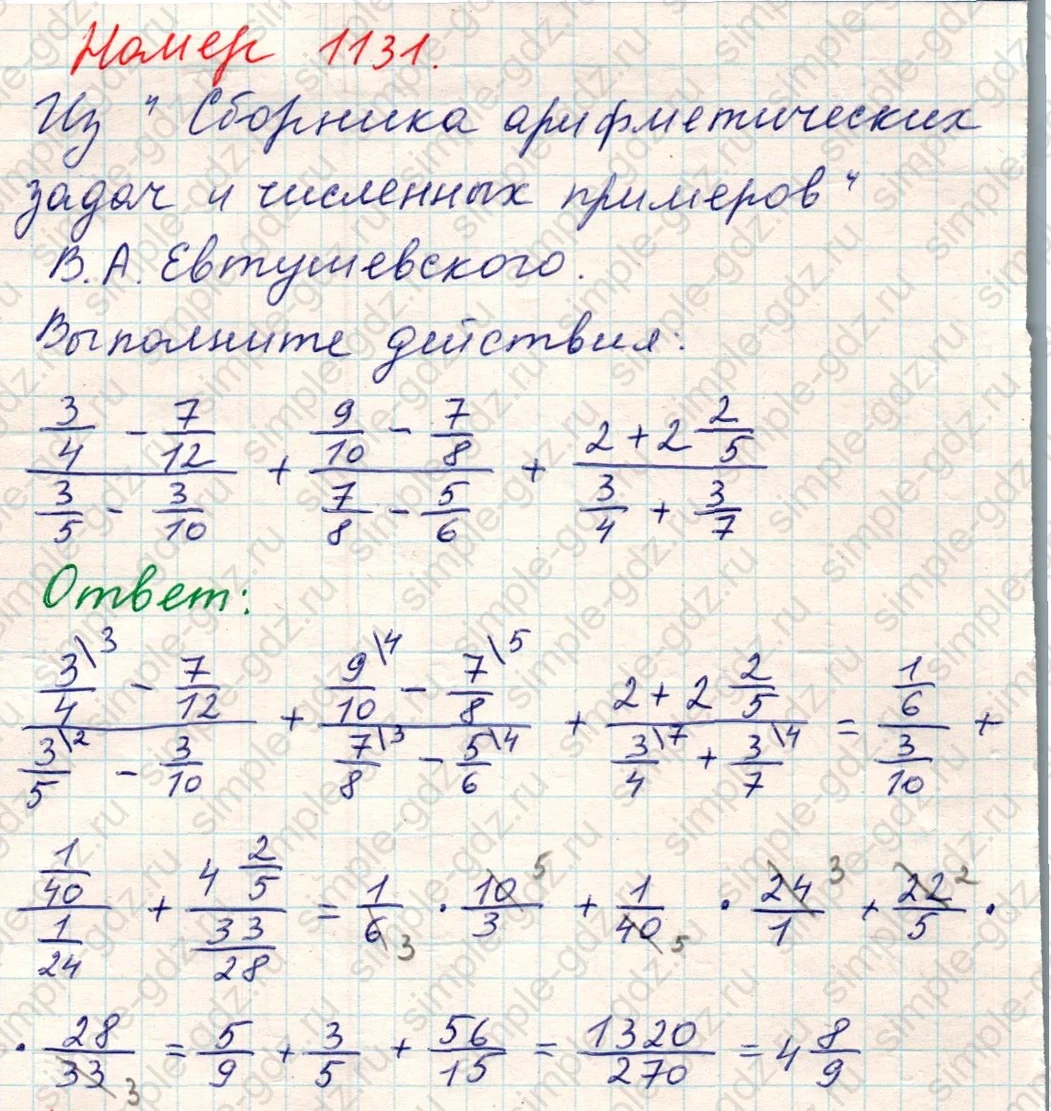 matematika class-5 Математика 5 класс учебник Никольский, Потапов - 1 Часть страница Номер 1131 ответ Номер 1131