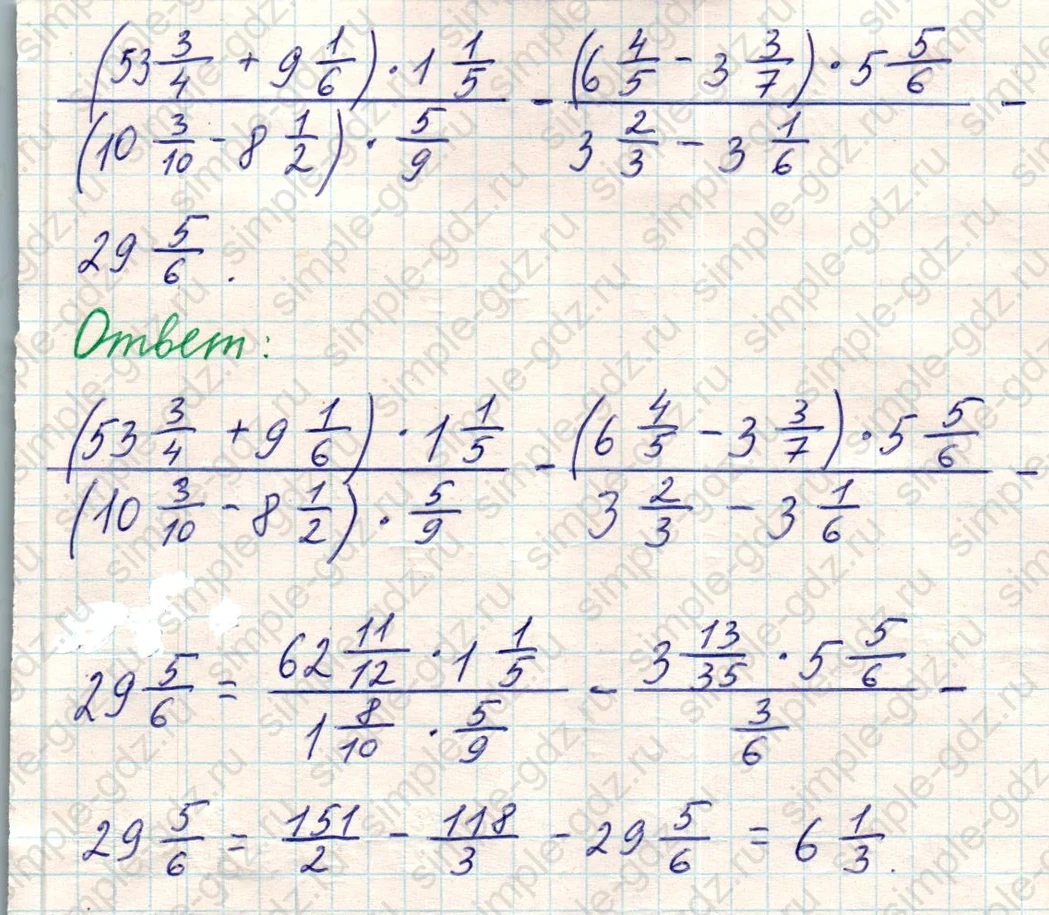 matematika class-5 Математика 5 класс учебник Никольский, Потапов - 1 Часть страница Номер 1132 ответ Номер 1132