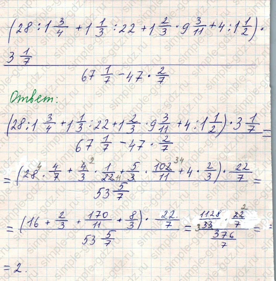 matematika class-5 Математика 5 класс учебник Никольский, Потапов - 1 Часть страница Номер 1133 ответ Номер 1133