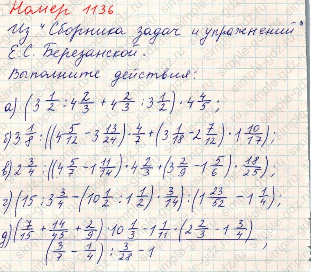 matematika class-5 Математика 5 класс учебник Никольский, Потапов - 1 Часть страница Номер 1136 ответ Номер 1136