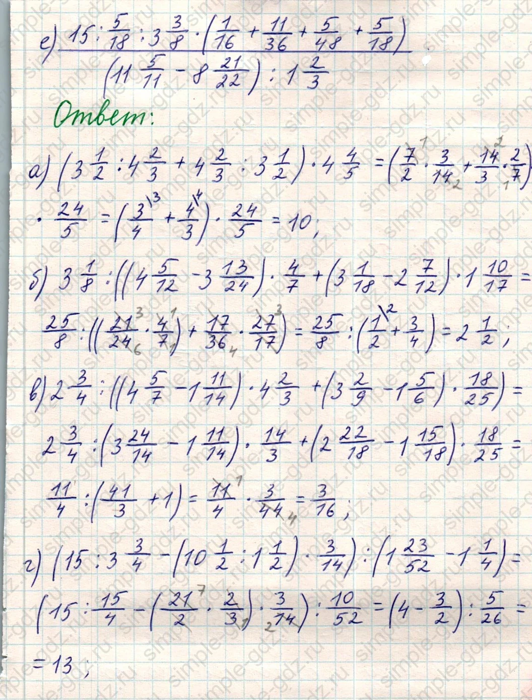 matematika class-5 Математика 5 класс учебник Никольский, Потапов - 1 Часть страница Номер 1136 ответ Номер 1136