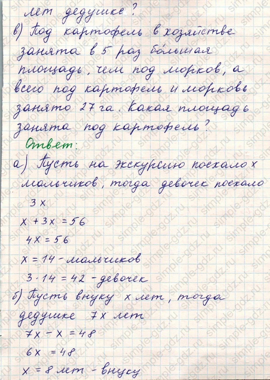 matematika class-5 Математика 5 класс учебник Никольский, Потапов - 1 Часть страница Номер 1137 ответ Номер 1137
