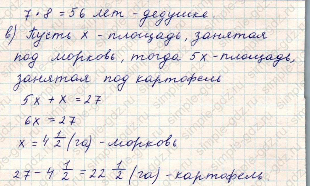 matematika class-5 Математика 5 класс учебник Никольский, Потапов - 1 Часть страница Номер 1137 ответ Номер 1137