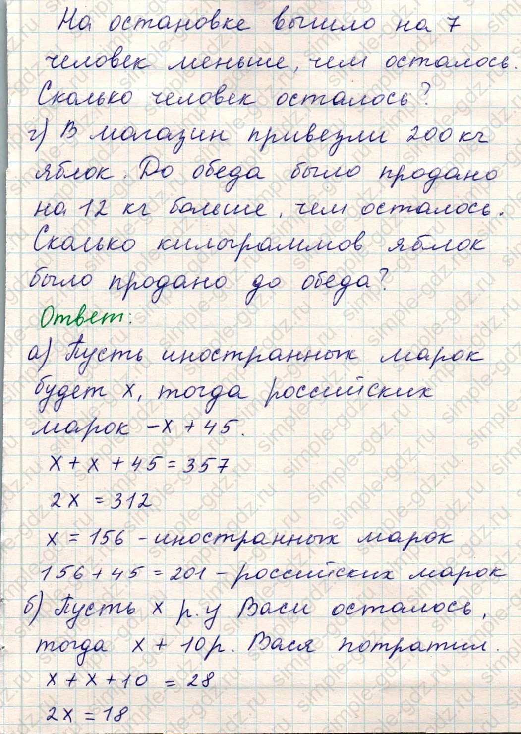 matematika class-5 Математика 5 класс учебник Никольский, Потапов - 1 Часть страница Номер 1138 ответ Номер 1138