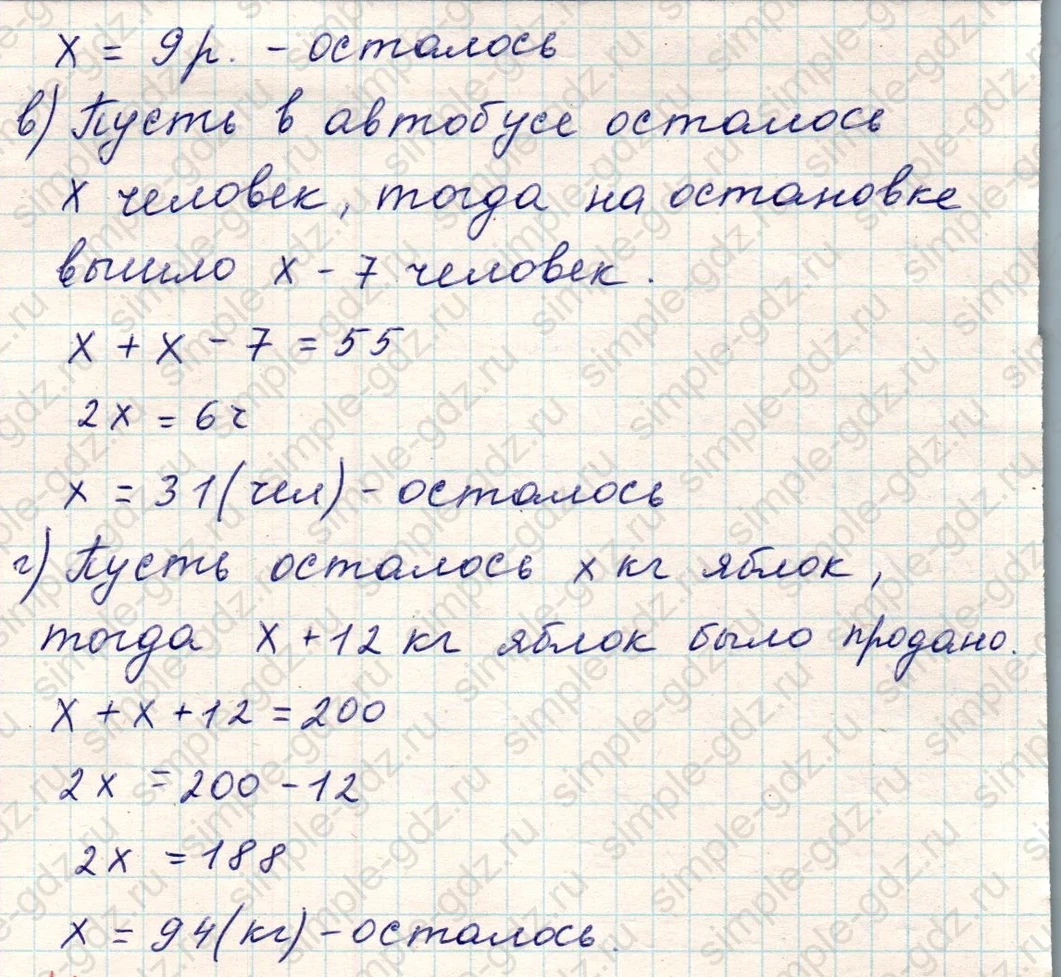 matematika class-5 Математика 5 класс учебник Никольский, Потапов - 1 Часть страница Номер 1138 ответ Номер 1138