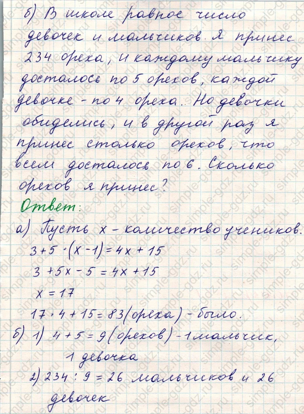 matematika class-5 Математика 5 класс учебник Никольский, Потапов - 1 Часть страница Номер 1139 ответ Номер 1139