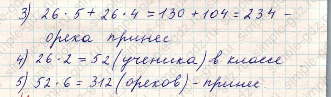 matematika class-5 Математика 5 класс учебник Никольский, Потапов - 1 Часть страница Номер 1139 ответ Номер 1139