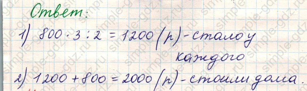 matematika class-5 Математика 5 класс учебник Никольский, Потапов - 1 Часть страница Номер 1140 ответ Номер 1140