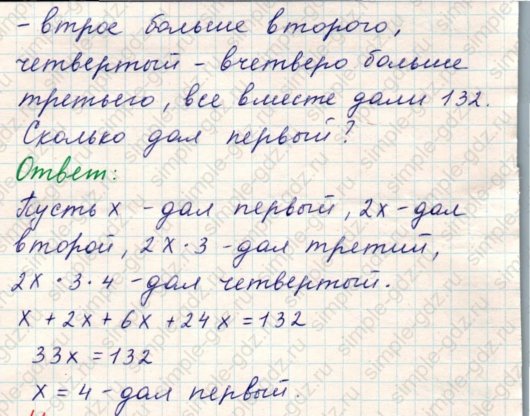 matematika class-5 Математика 5 класс учебник Никольский, Потапов - 1 Часть страница Номер 1142 ответ Номер 1142