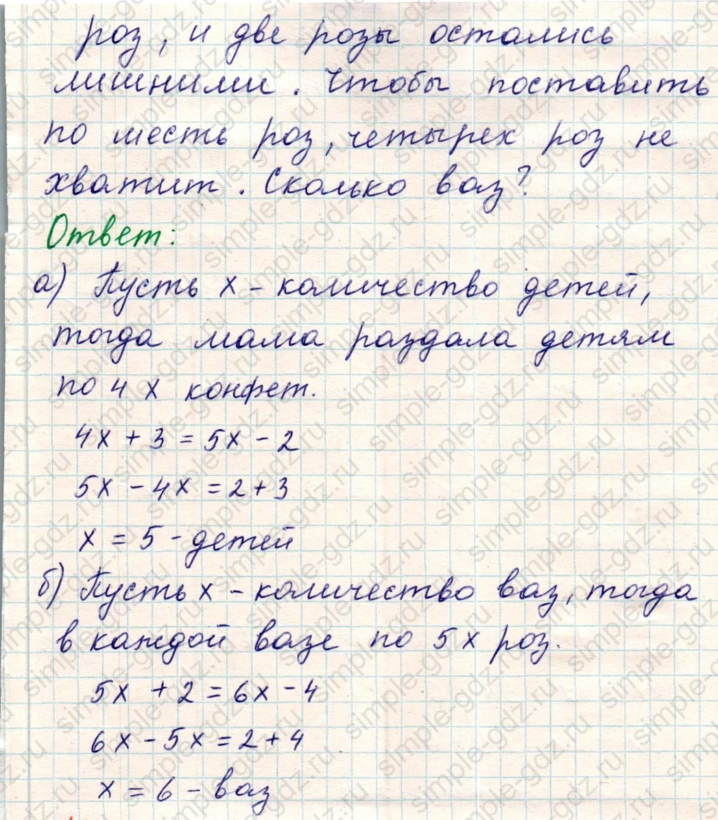 matematika class-5 Математика 5 класс учебник Никольский, Потапов - 1 Часть страница Номер 1143 ответ Номер 1143