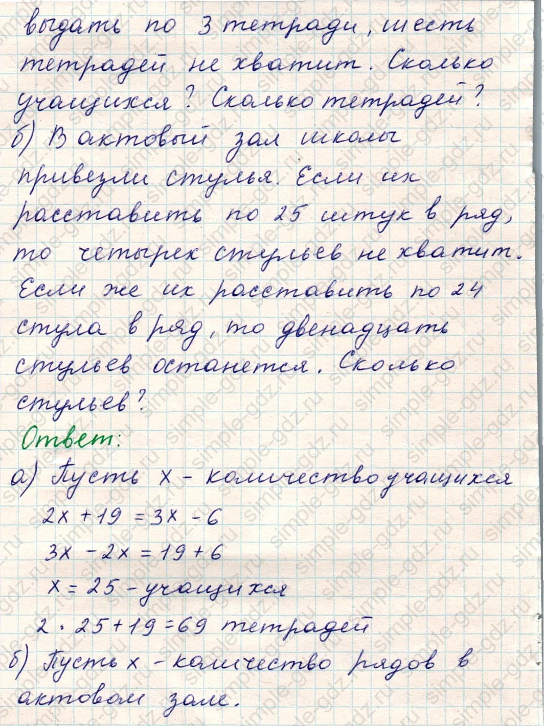 matematika class-5 Математика 5 класс учебник Никольский, Потапов - 1 Часть страница Номер 1144 ответ Номер 1144
