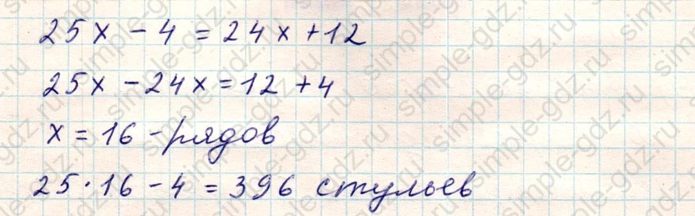 matematika class-5 Математика 5 класс учебник Никольский, Потапов - 1 Часть страница Номер 1144 ответ Номер 1144