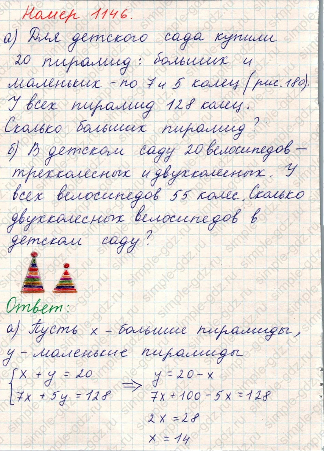 matematika class-5 Математика 5 класс учебник Никольский, Потапов - 1 Часть страница Номер 1146 ответ Номер 1146