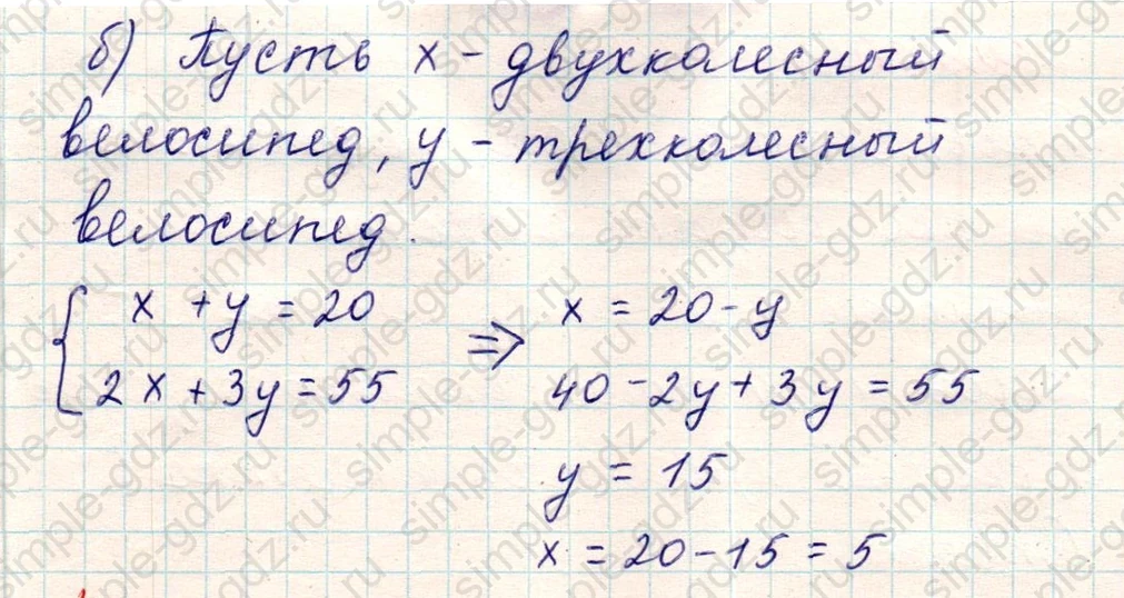 matematika class-5 Математика 5 класс учебник Никольский, Потапов - 1 Часть страница Номер 1146 ответ Номер 1146