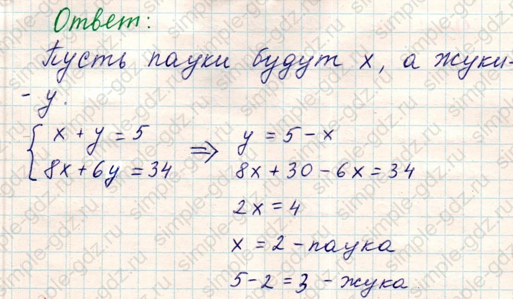 matematika class-5 Математика 5 класс учебник Никольский, Потапов - 1 Часть страница Номер 1149 ответ Номер 1149