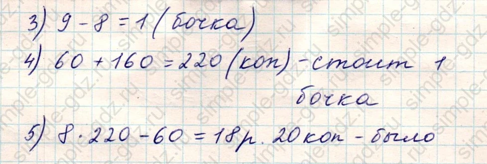 matematika class-5 Математика 5 класс учебник Никольский, Потапов - 1 Часть страница Номер 1150 ответ Номер 1150