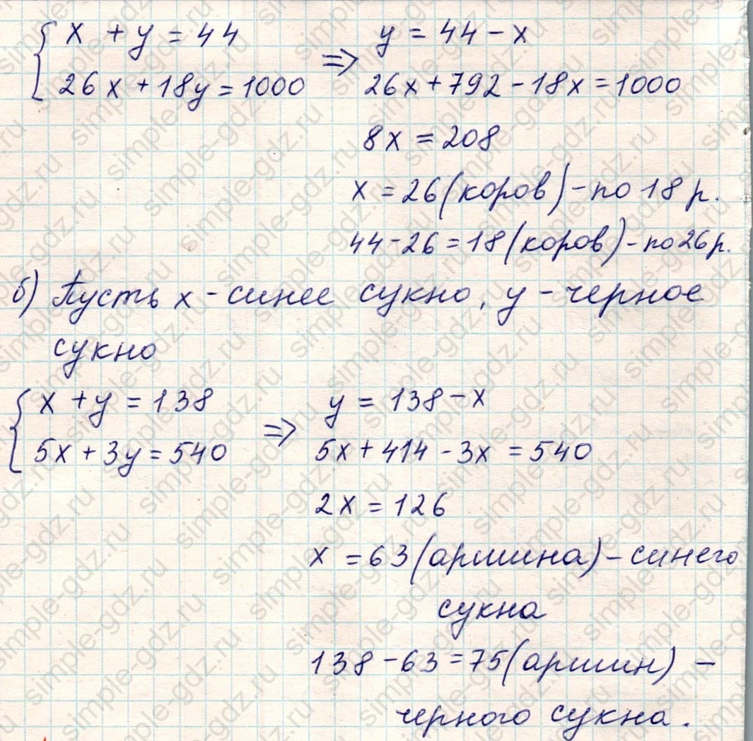 matematika class-5 Математика 5 класс учебник Никольский, Потапов - 1 Часть страница Номер 1151 ответ Номер 1151