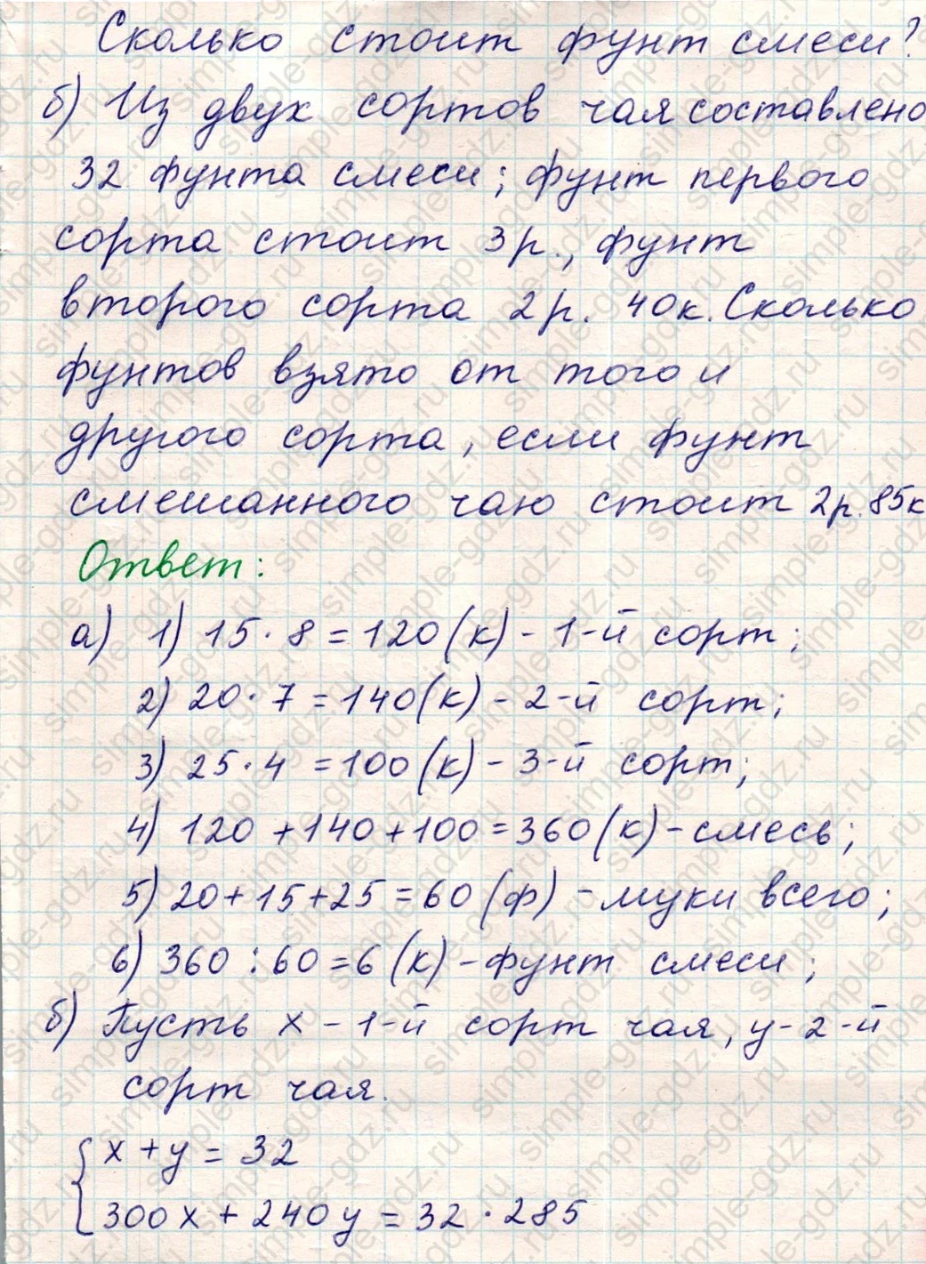 matematika class-5 Математика 5 класс учебник Никольский, Потапов - 1 Часть страница Номер 1152 ответ Номер 1152