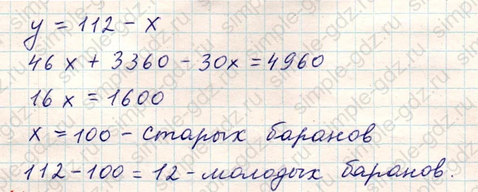 matematika class-5 Математика 5 класс учебник Никольский, Потапов - 1 Часть страница Номер 1153 ответ Номер 1153