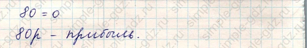 matematika class-5 Математика 5 класс учебник Никольский, Потапов - 1 Часть страница Номер 1154 ответ Номер 1154