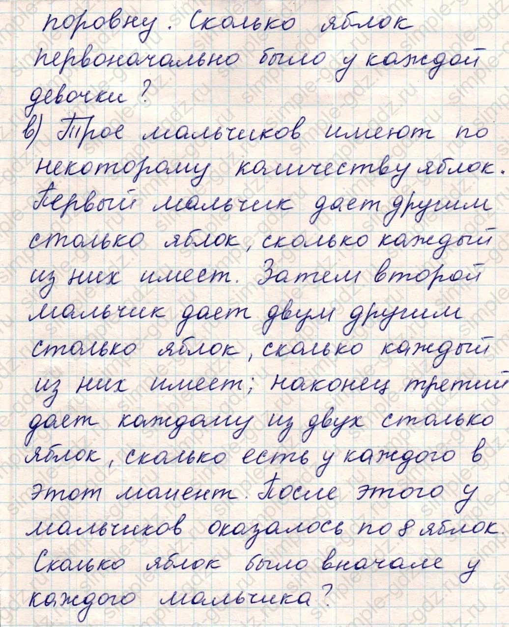 matematika class-5 Математика 5 класс учебник Никольский, Потапов - 1 Часть страница Номер 1155 ответ Номер 1155