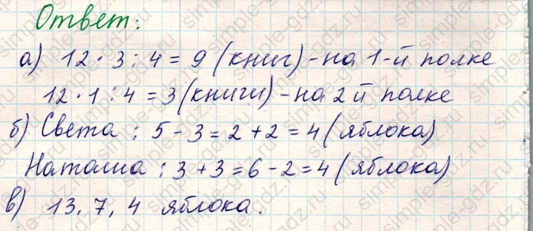 matematika class-5 Математика 5 класс учебник Никольский, Потапов - 1 Часть страница Номер 1155 ответ Номер 1155