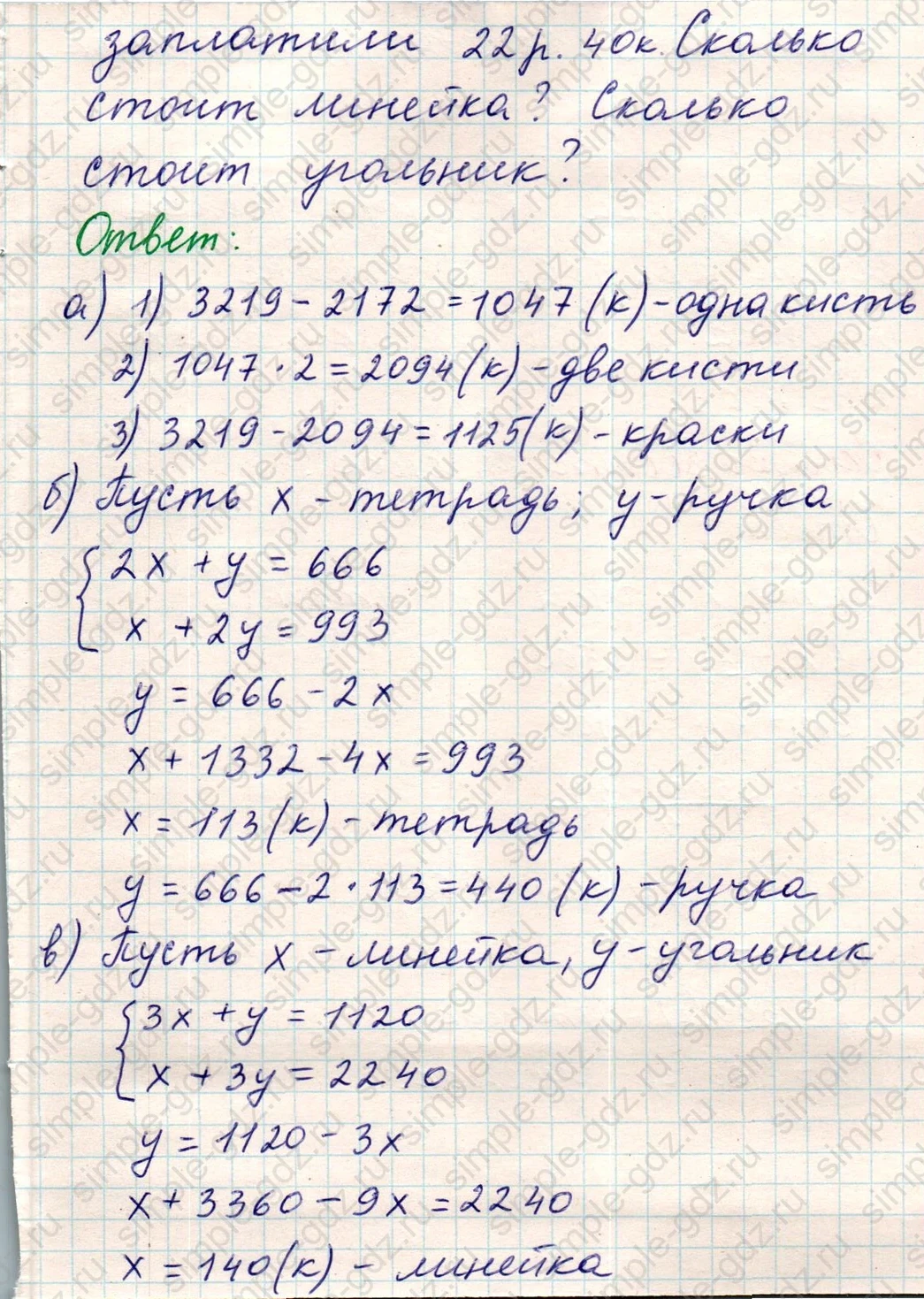 matematika class-5 Математика 5 класс учебник Никольский, Потапов - 1 Часть страница Номер 1156 ответ Номер 1156