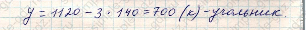 matematika class-5 Математика 5 класс учебник Никольский, Потапов - 1 Часть страница Номер 1156 ответ Номер 1156