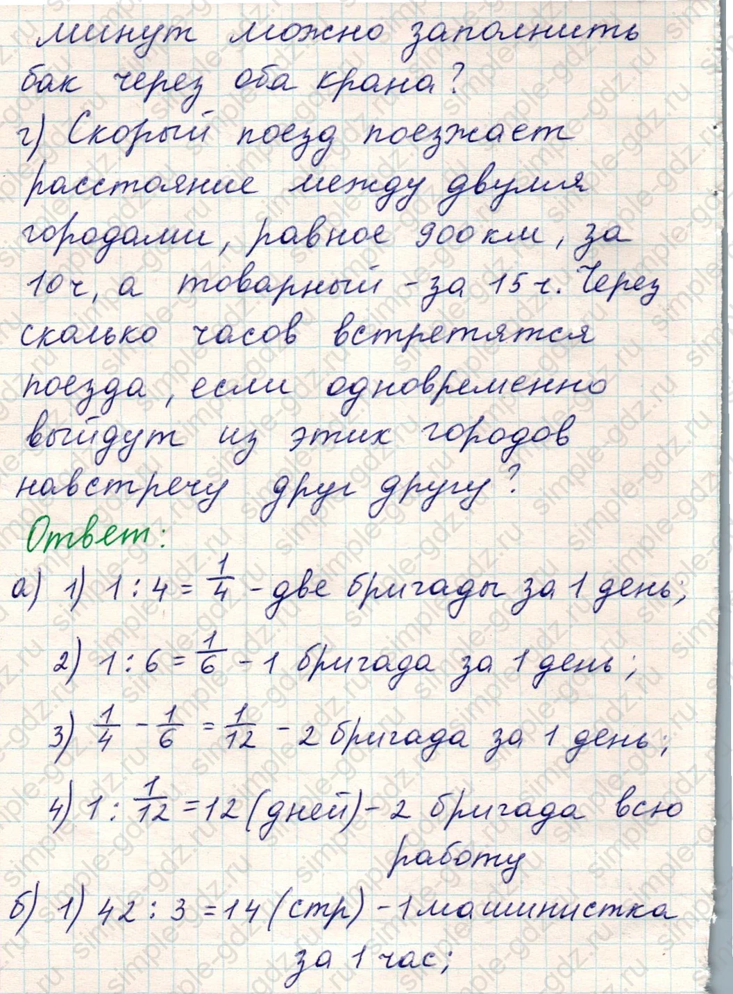 matematika class-5 Математика 5 класс учебник Никольский, Потапов - 1 Часть страница Номер 1158 ответ Номер 1158