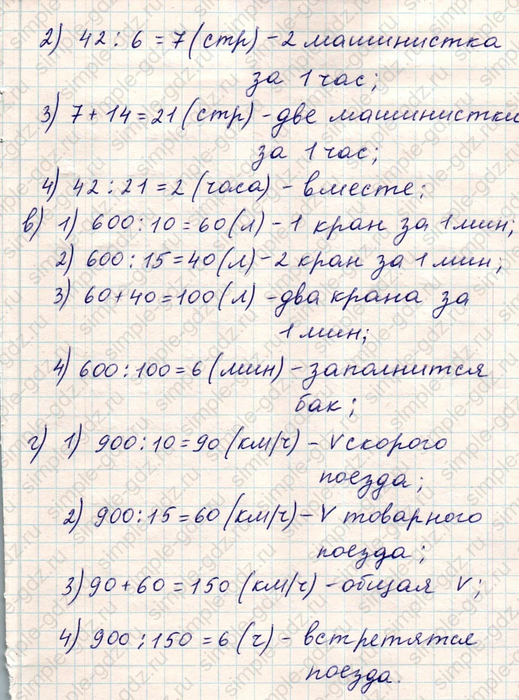 matematika class-5 Математика 5 класс учебник Никольский, Потапов - 1 Часть страница Номер 1158 ответ Номер 1158