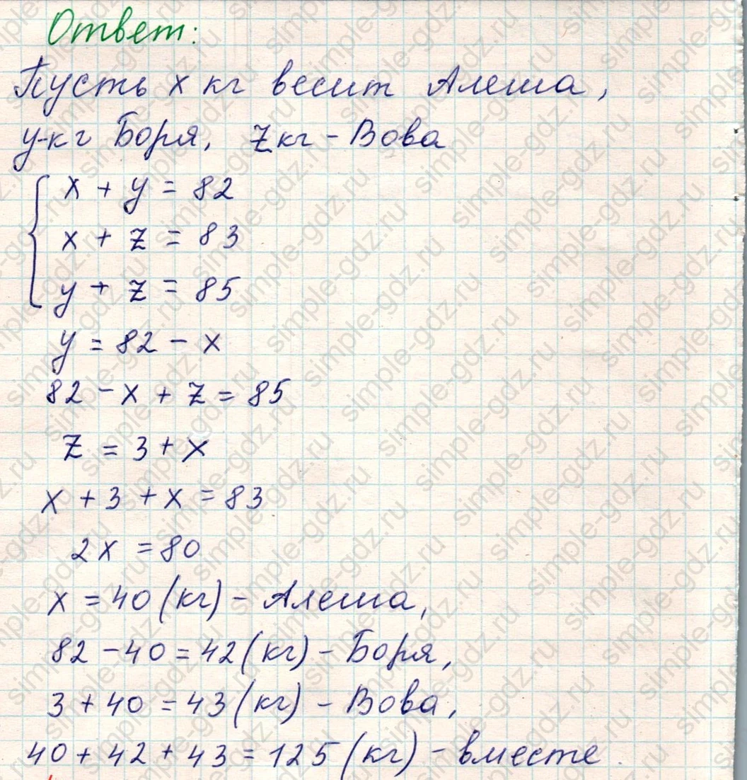 matematika class-5 Математика 5 класс учебник Никольский, Потапов - 1 Часть страница Номер 1160 ответ Номер 1160