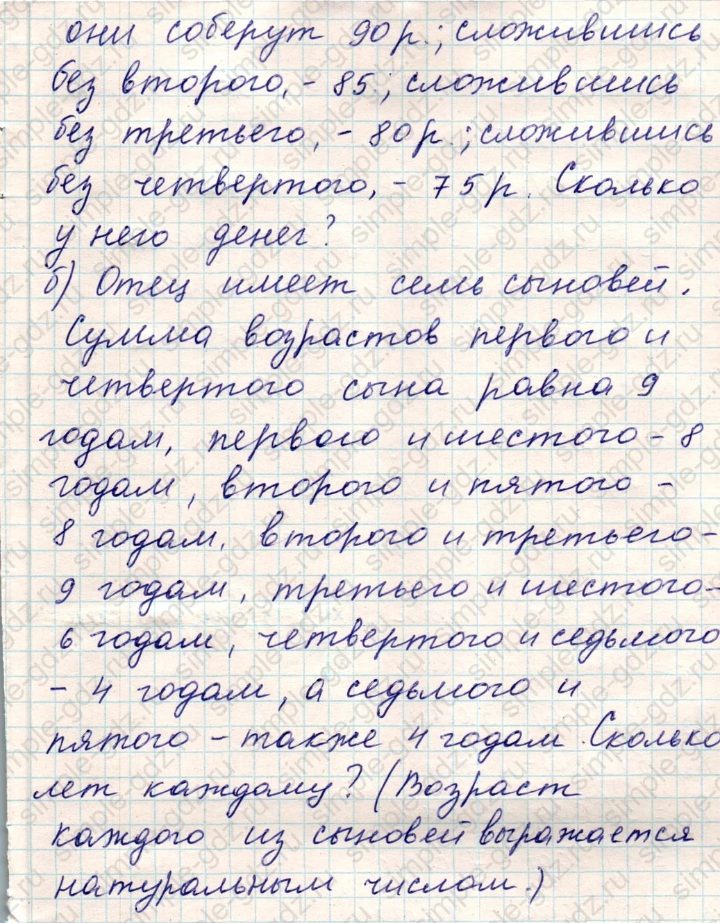 matematika class-5 Математика 5 класс учебник Никольский, Потапов - 1 Часть страница Номер 1161 ответ Номер 1161