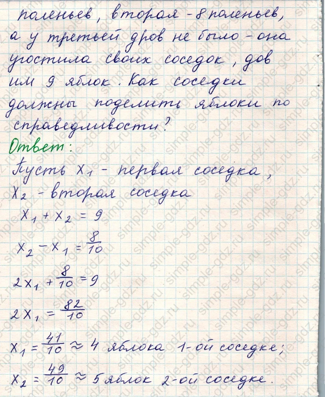 matematika class-5 Математика 5 класс учебник Никольский, Потапов - 1 Часть страница Номер 1163 ответ Номер 1163