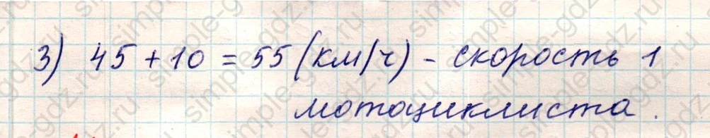 matematika class-5 Математика 5 класс учебник Никольский, Потапов - 1 Часть страница Номер 1166 ответ Номер 1166