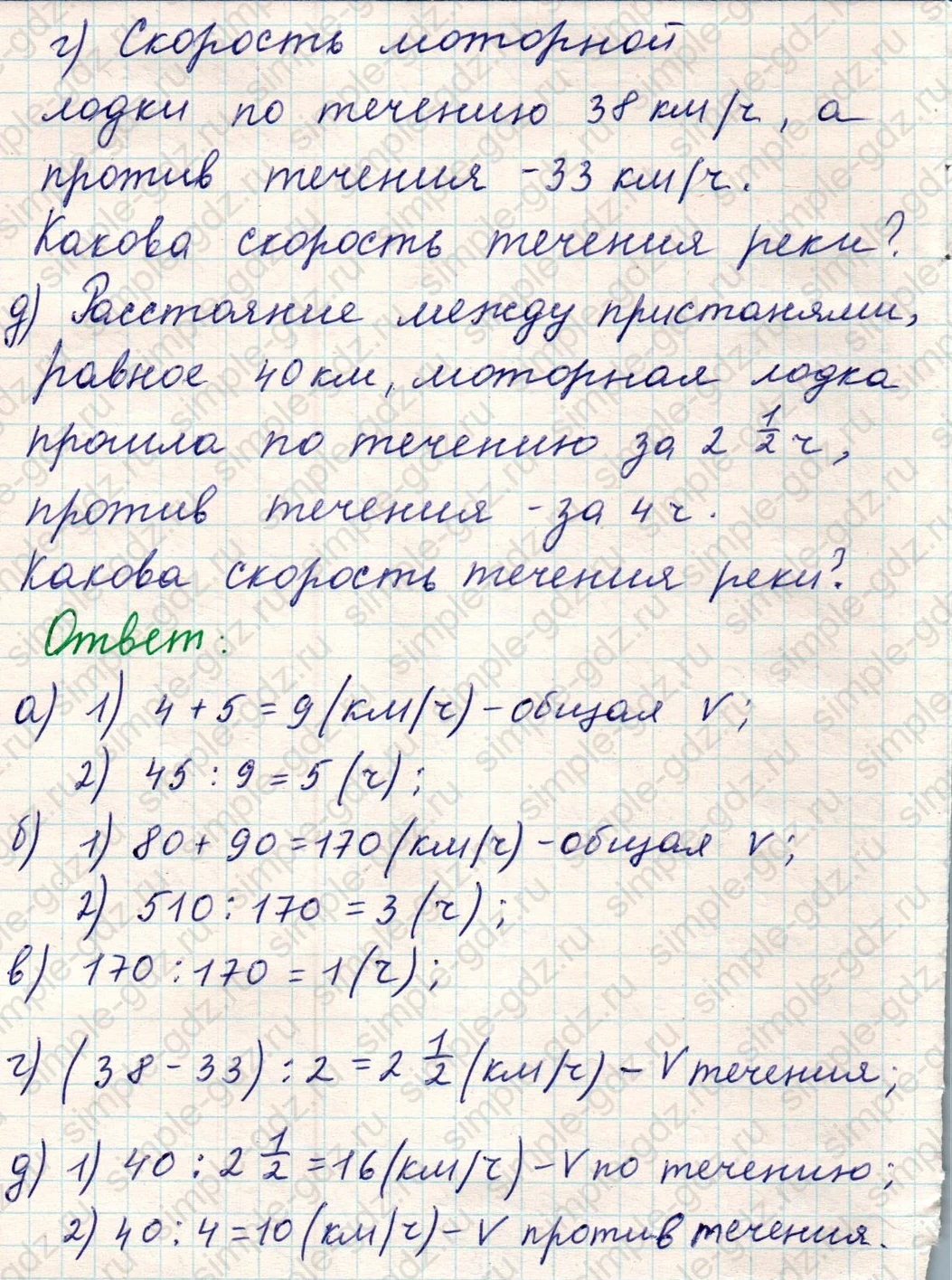 matematika class-5 Математика 5 класс учебник Никольский, Потапов - 1 Часть страница Номер 1167 ответ Номер 1167