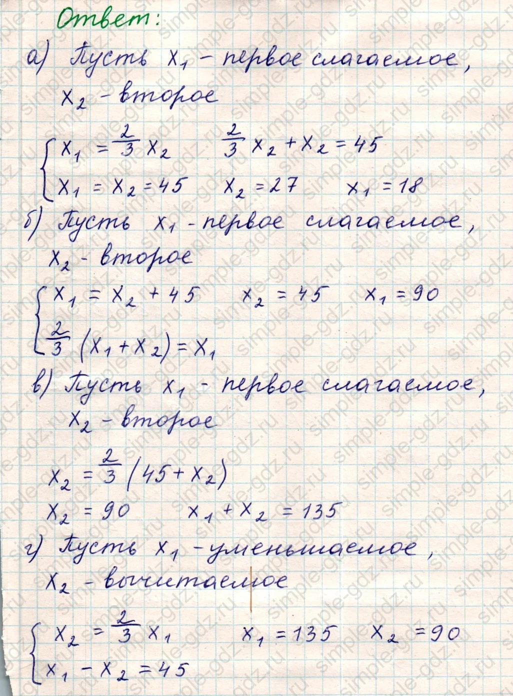 matematika class-5 Математика 5 класс учебник Никольский, Потапов - 1 Часть страница Номер 1169 ответ Номер 1169