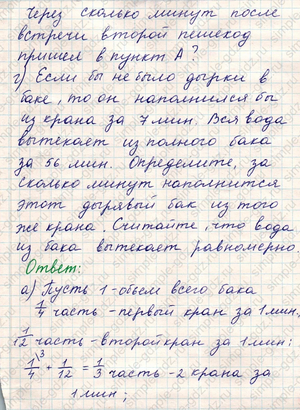matematika class-5 Математика 5 класс учебник Никольский, Потапов - 1 Часть страница Номер 1170 ответ Номер 1170